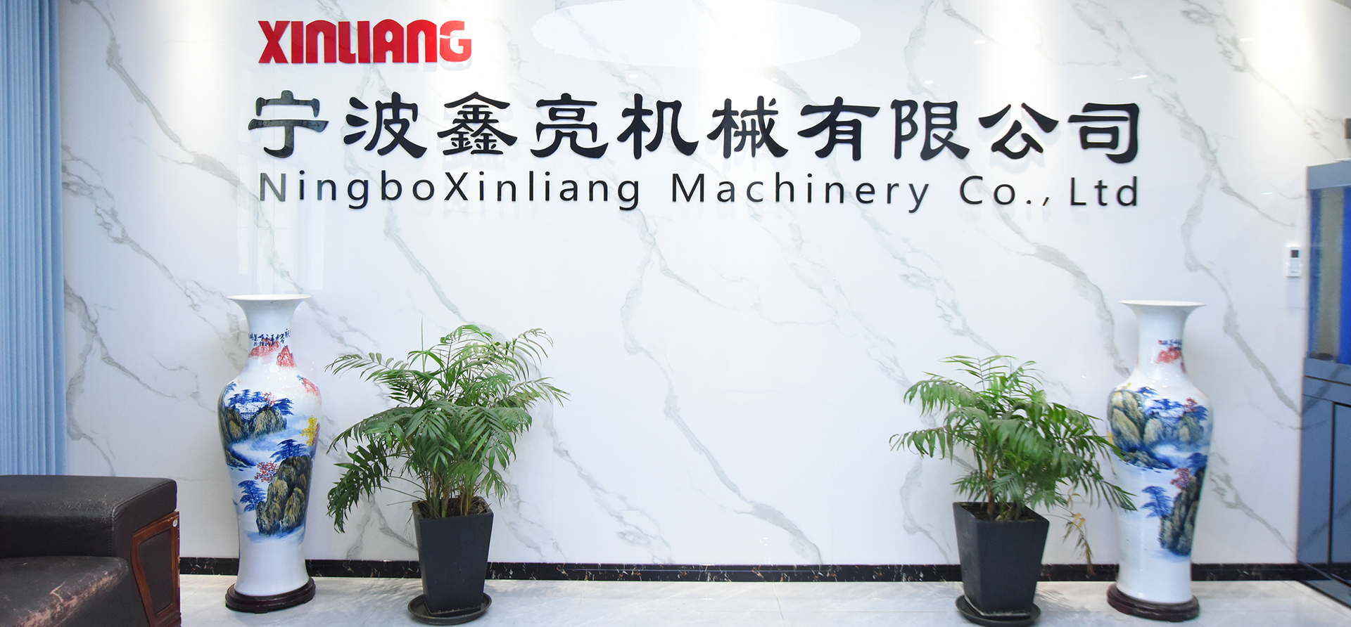 Ningbo Xinliang Machinery Co. ، Ltd.
